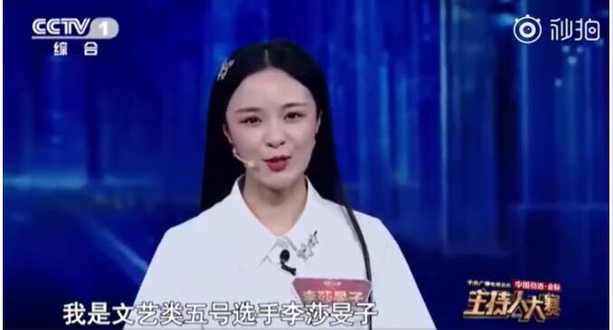 李莎旻子是怎么当上主持人的(李莎旻子是哪个台的)