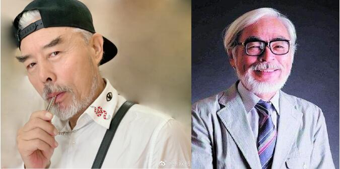 张双利和宫崎骏好似一个人对比图