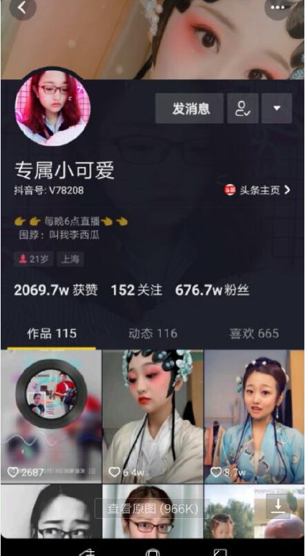 抖音西瓜妹为什么不火销声匿迹了