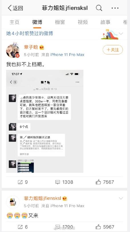 张大奕是什么学历(张大奕出生)