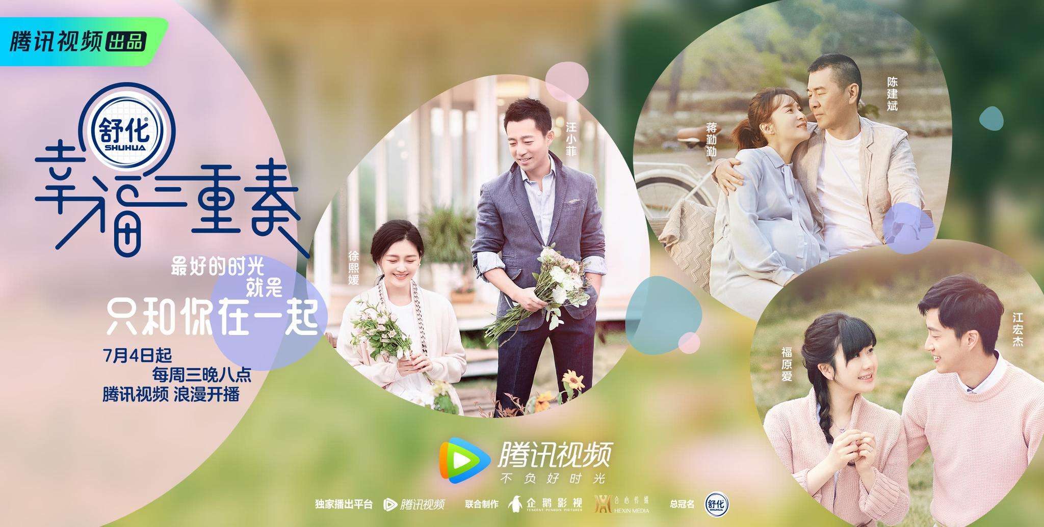 幸福三重奏住的地方在哪里(幸福三重奏他们在那里住了多久)