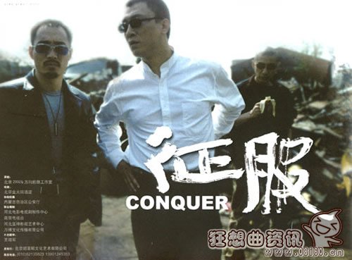 征服中孙红雷最牛的片段视频(孙红雷《征服》视频)