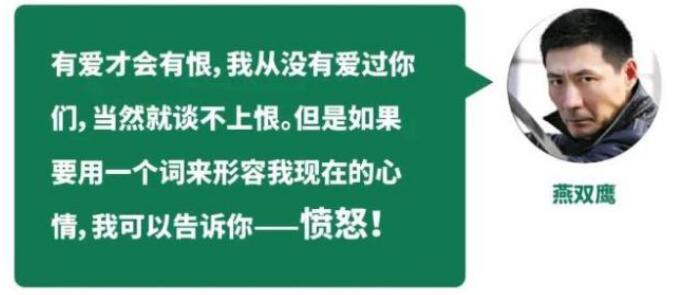 我国绝不动用燕双鹰是什么梗(我方绝不会派出燕双鹰是什么梗)