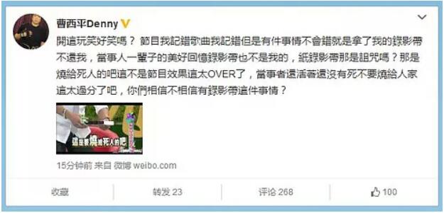 曹西平红鞋事件是怎么回事？他为什么住泰国