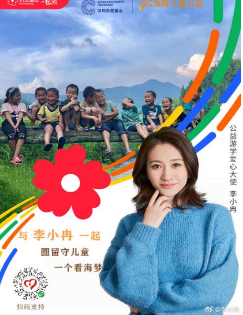 李小冉支付宝蚂蚁森林为什么这么多能量