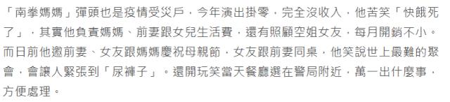 南拳妈妈和周杰伦闹翻恩怨揭秘 南拳妈妈和周杰伦闹翻恩怨揭秘
