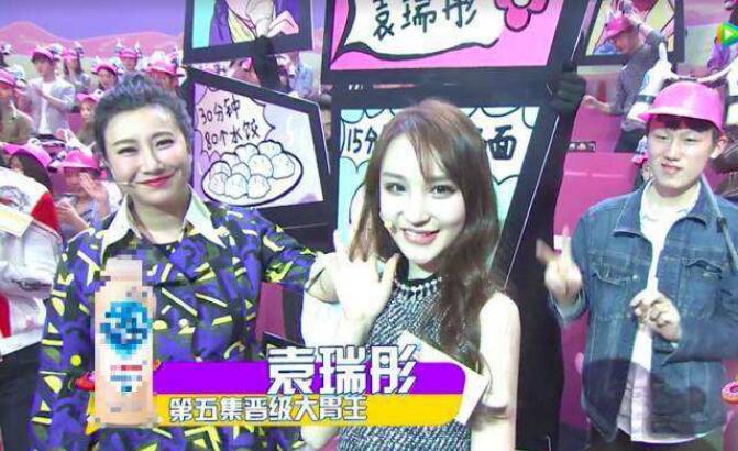 yy大胃王袁瑞彤为什么不播了(大胃王袁瑞彤微博)