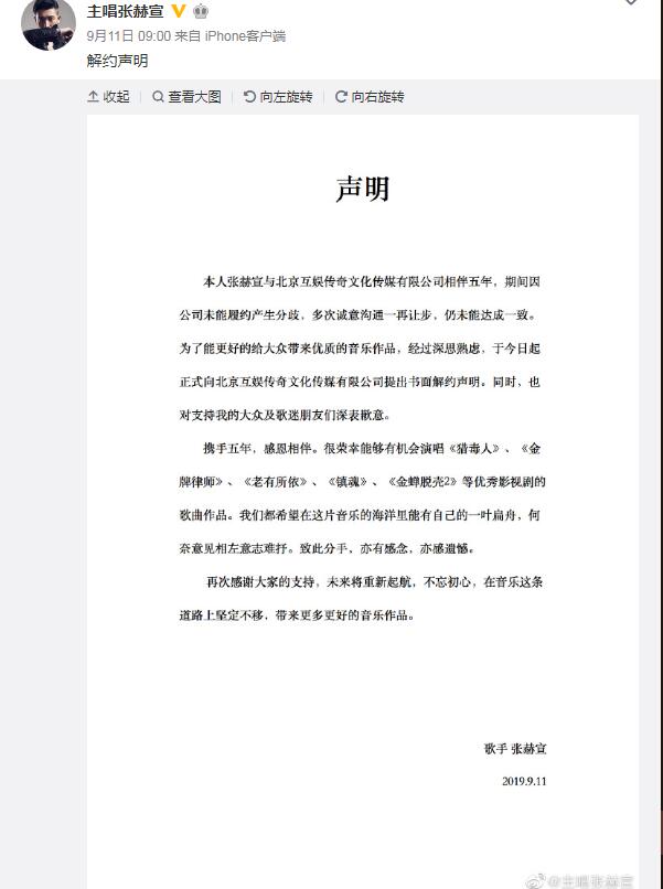 那英张赫宣是啥关系(张赫宣百科)