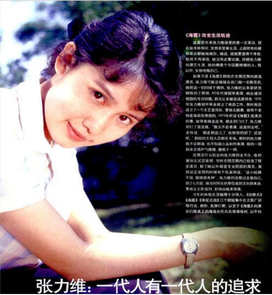 张力维现状如何在干什么工作(张维力哪里人) 张力维现状如何在干什么工作(张维力哪里人)