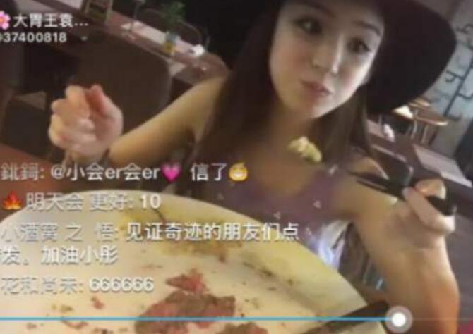 yy大胃王袁瑞彤为什么不播了(大胃王袁瑞彤微博)