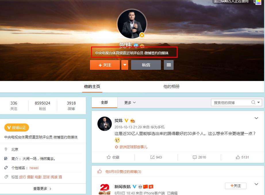 贺炜和央视有什么矛盾为何离开