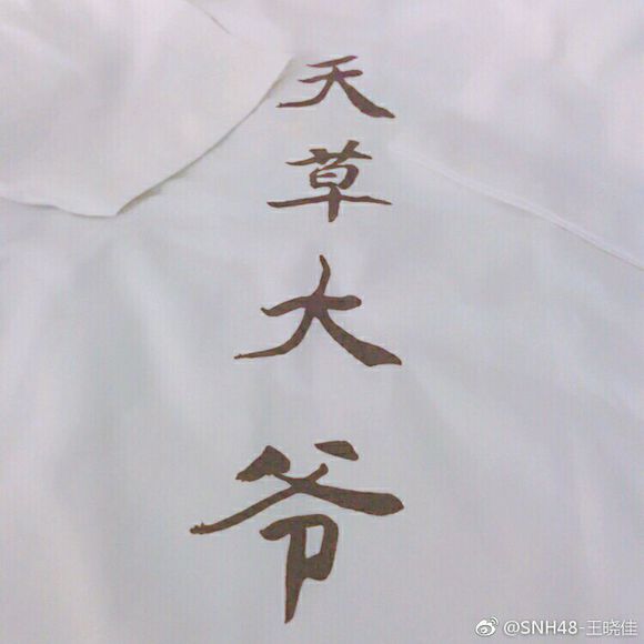 王晓佳为什么叫天草(王晓佳为什么叫天草啊)