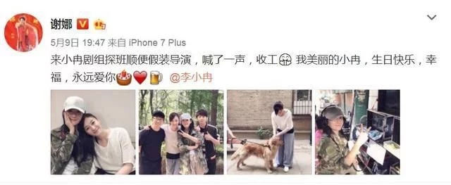 谢娜李小冉为什么闹掰了？谢娜和李小冉是闺