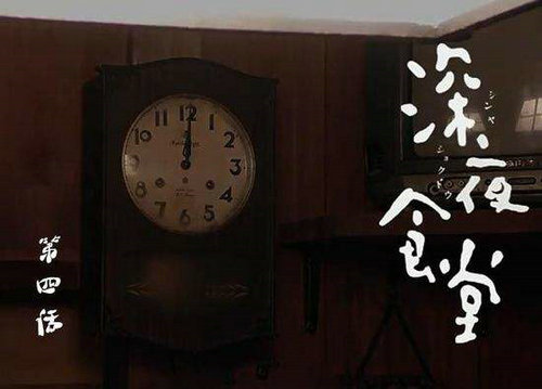 日本深夜食堂在哪儿拍的?日本深夜食堂为什(深夜的食堂) 日本深夜食堂在哪儿拍的?日本深夜食堂为什(深夜的食堂)