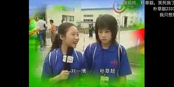 朴初珑为什么叫朴草靓、珑特勒