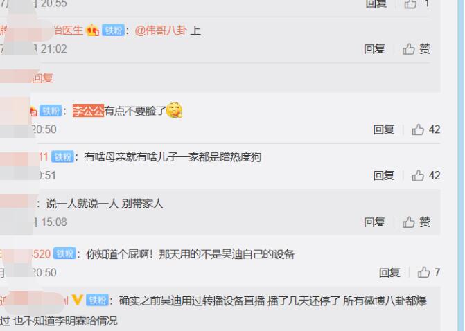 花妈是李明霖亲妈吗(李明霖妈妈是谁) 花妈是李明霖亲妈吗(李明霖妈妈是谁)