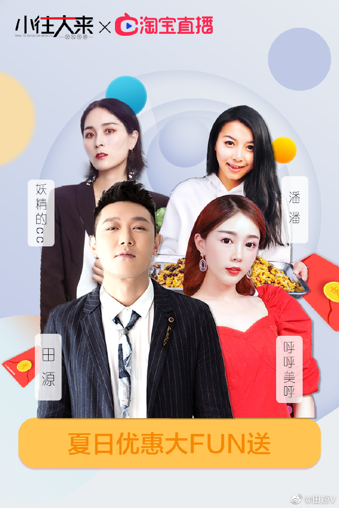 田源为什么叫套马的汉子 田源为什么叫套马的汉子