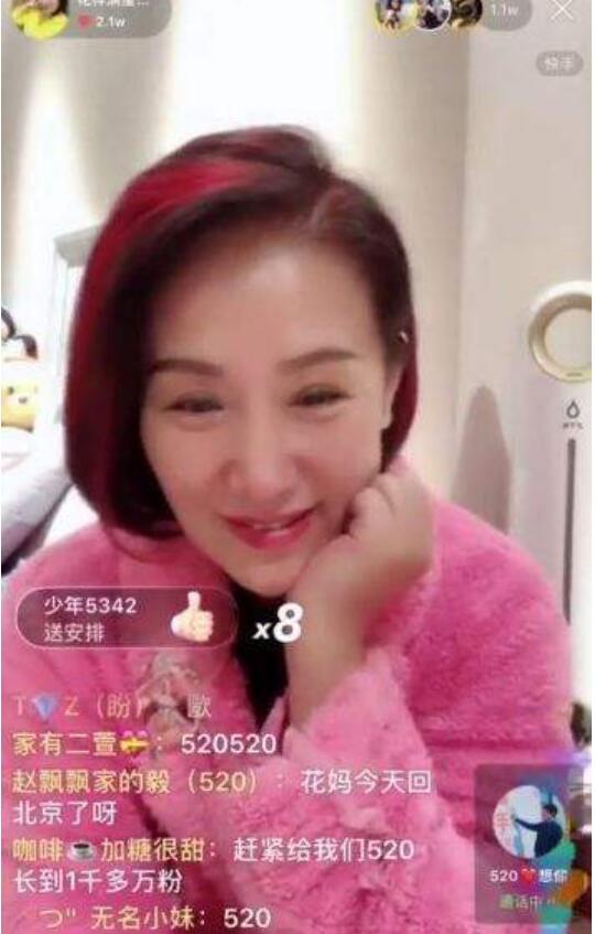 花妈是李明霖亲妈吗(李明霖妈妈是谁) 花妈是李明霖亲妈吗(李明霖妈妈是谁)