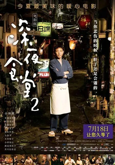 日本深夜食堂在哪儿拍的?日本深夜食堂为什(深夜的食堂) 日本深夜食堂在哪儿拍的?日本深夜食堂为什(深夜的食堂)