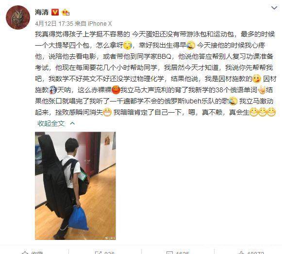 演员周奇现在在哪所学校(周奇在哪上学)