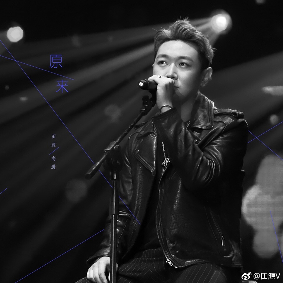 田源为什么叫套马的汉子 田源为什么叫套马的汉子