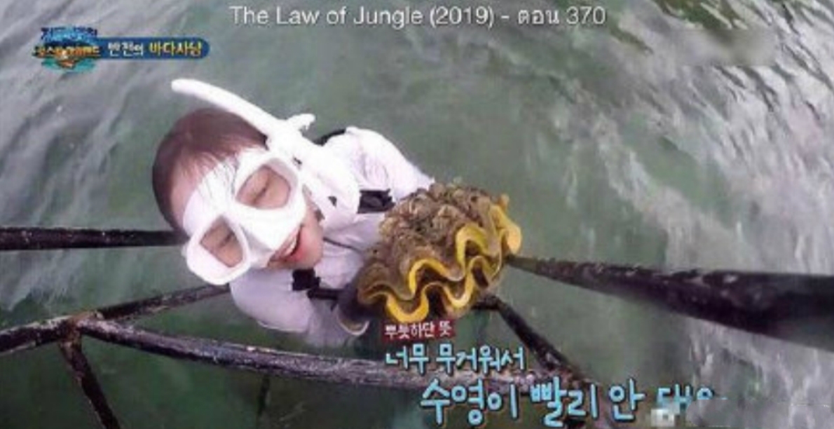 李烈音抓的巨蛤照片