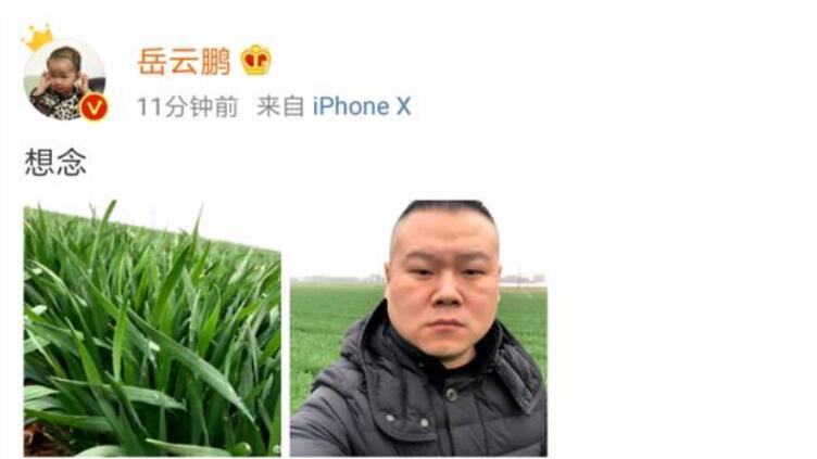 郭德纲跪岳云鹏父亲是真的吗?岳云鹏父亲葬 郭德纲跪岳云鹏父亲是真的吗?岳云鹏父亲葬