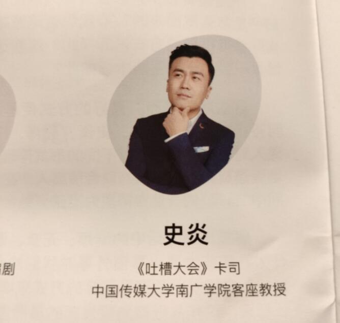 史炎是交大哪个专业的(交大的史炎个人简介)