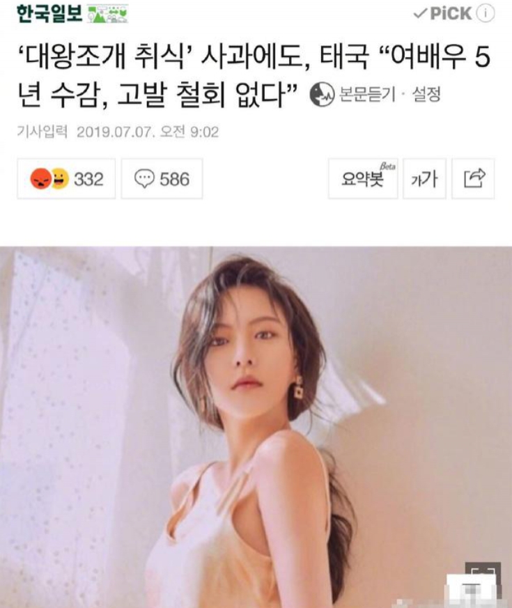 李烈音抓的巨蛤照片