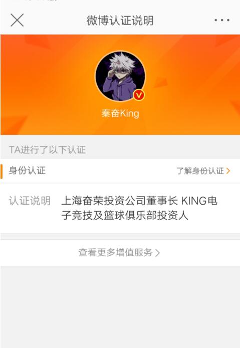 秦奋晒99亿余额事件回顾(秦奋99亿转账)