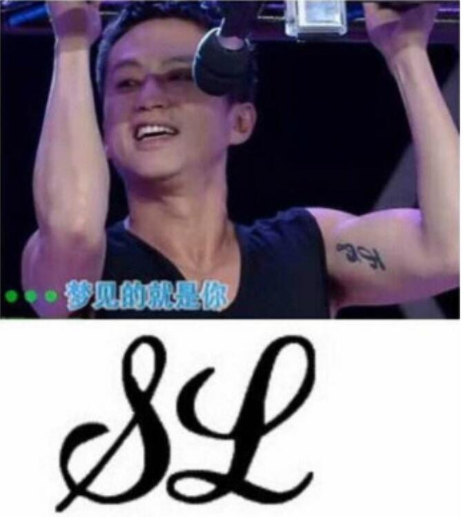 郝蕾邓超情侣纹身图片(郝蕾邓超情侣纹身图案)