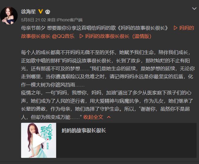 徐海星中国好声音事件是怎么回事(中国好声音幕后揭秘)