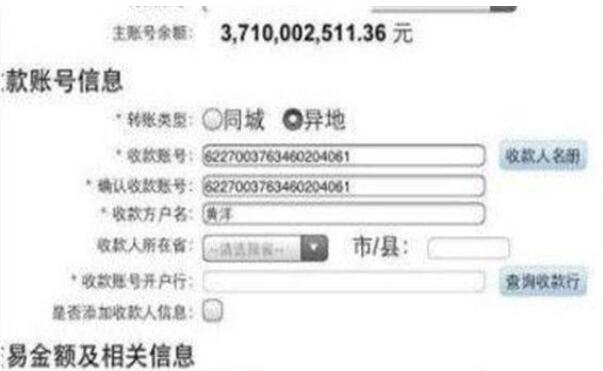 秦奋晒99亿余额事件回顾(秦奋99亿转账)