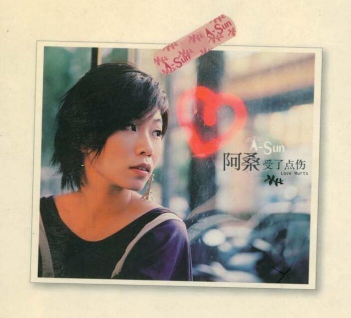 阿桑的歌一听就想哭不能经常听