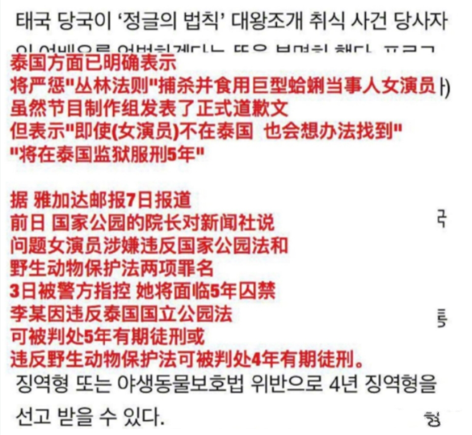 李烈音抓的巨蛤照片