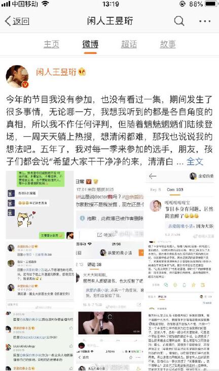 桑小洁和水哥是什么关系