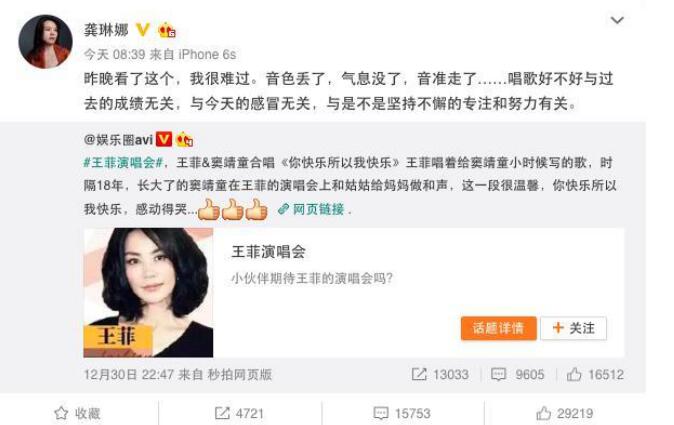 龚琳娜和王菲谁唱功厉害(龚琳娜唱功排第几)