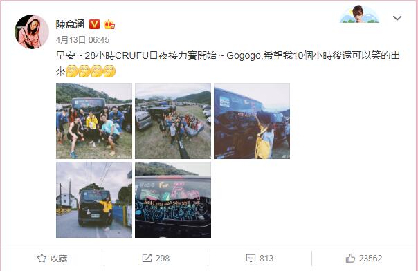 陈意涵22小时跑完210公里是什么比赛