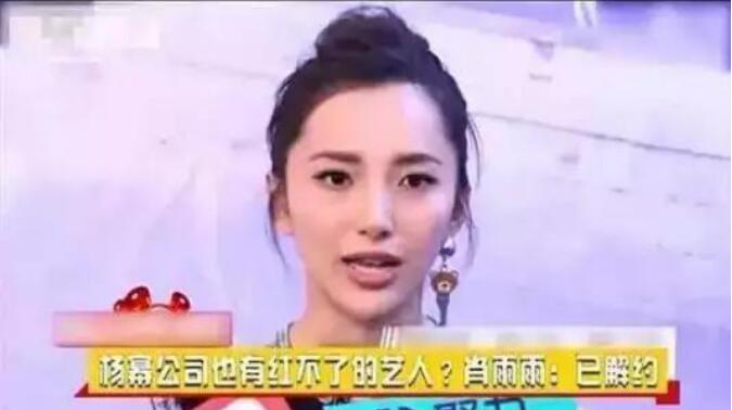 肖雨雨是杨幂旗下艺人吗(周冬雨是杨幂旗下的吗)