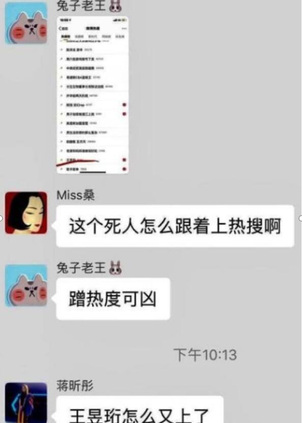 桑小洁和水哥是什么关系