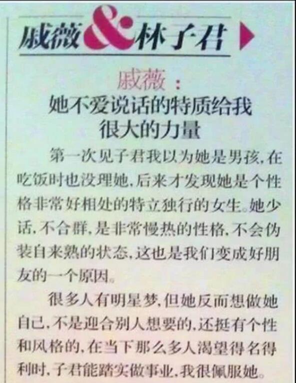 林子君和王珞丹什么关系(王珞丹和谁在一起了) 林子君和王珞丹什么关系(王珞丹和谁在一起了)