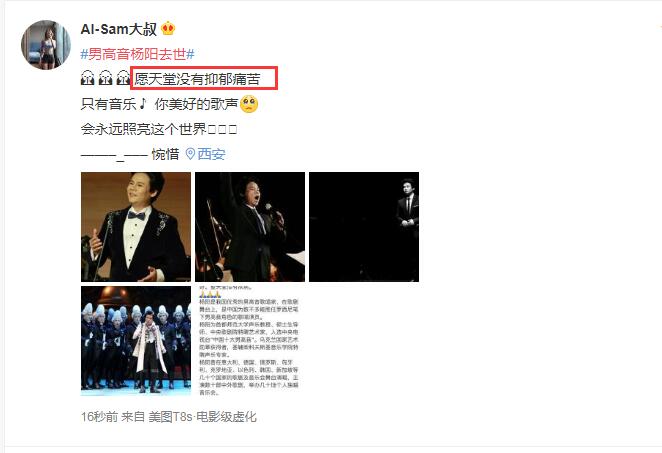 男高音歌唱家杨阳今年多大了(著名男高音歌唱家杨阳简历) 男高音歌唱家杨阳今年多大了(著名男高音歌唱家杨阳简历)