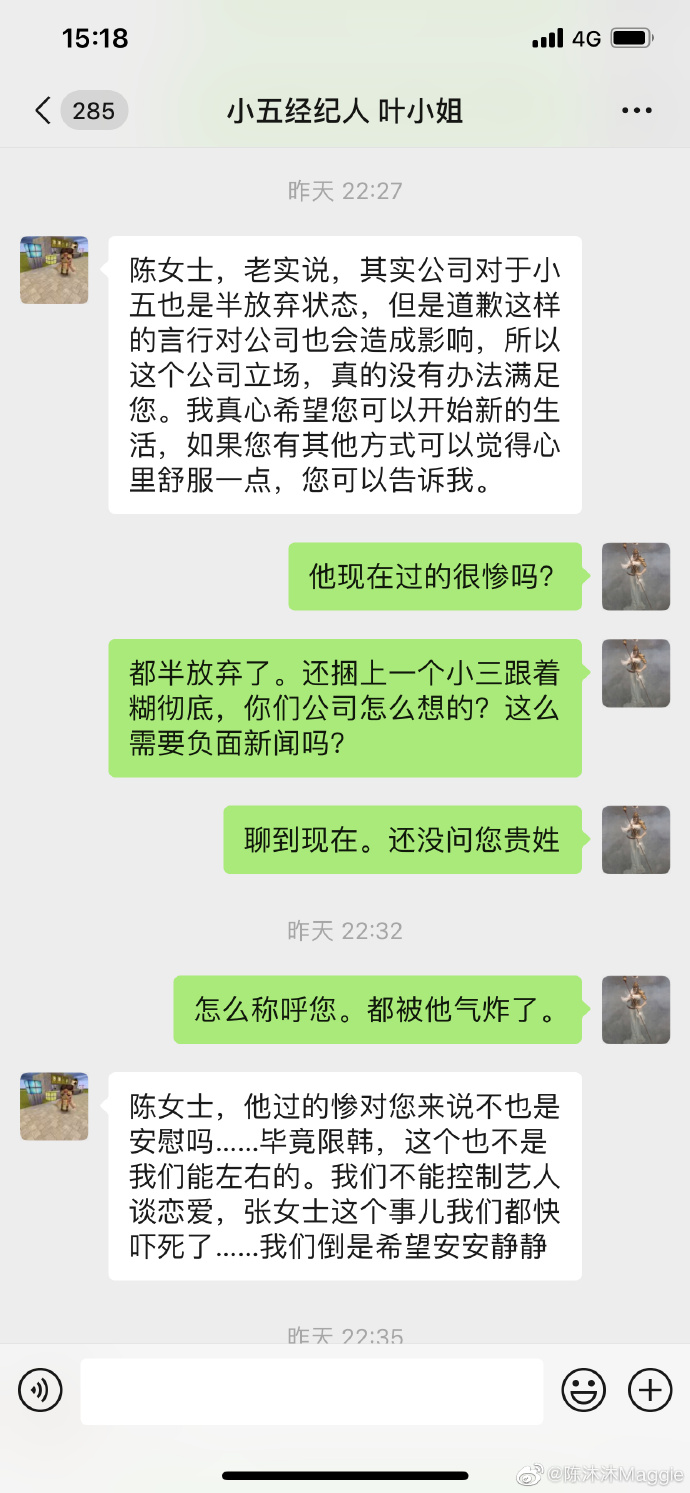 金恩圣前女友陈沐沐多大了干什么的(金沐简介 个人资料) 金恩圣前女友陈沐沐多大了干什么的(金沐简介 个人资料)