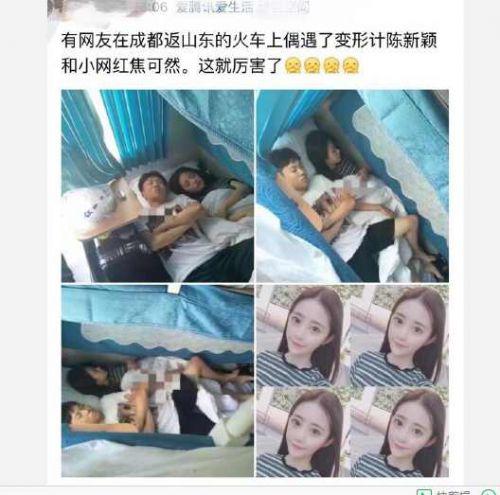 陈新颖为什么叫西兰花 陈新颖为什么叫西兰花