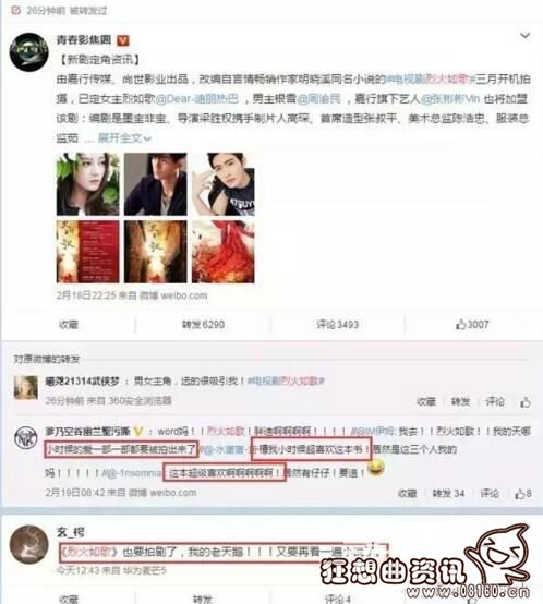 烈火如歌电视剧小说改编的吗？烈火如歌烈如(烈火如歌小说讲了什么)