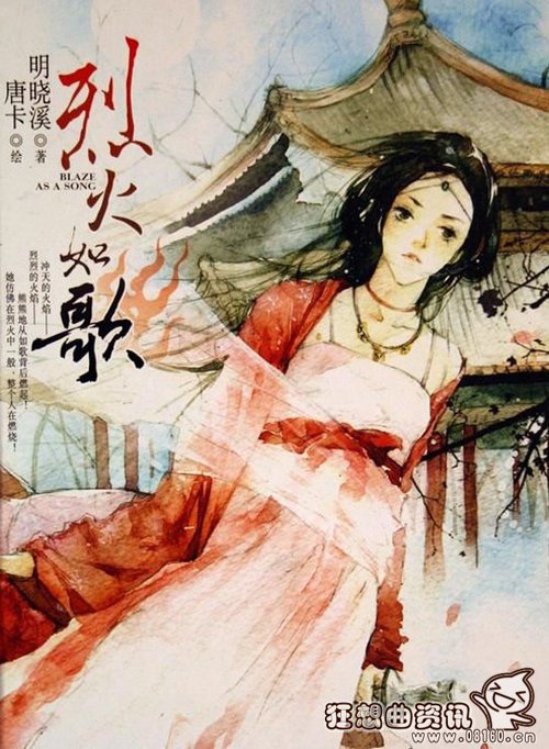 烈火如歌电视剧哪时候播出?烈火如歌演员表(烈火如歌电视剧百度百科)