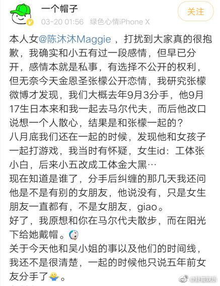 金恩圣前女友陈沐沐多大了干什么的(金沐简介 个人资料) 金恩圣前女友陈沐沐多大了干什么的(金沐简介 个人资料)