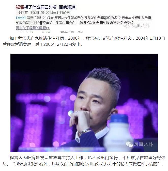 程雷现在身体状况如何(程雷近况如何) 程雷现在身体状况如何(程雷近况如何)