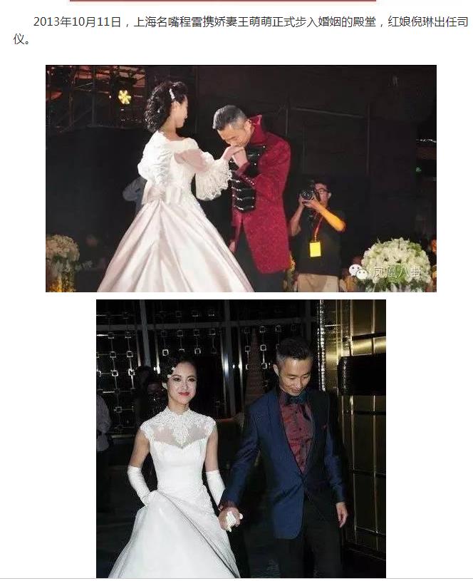 程雷现在身体状况如何(程雷近况如何) 程雷现在身体状况如何(程雷近况如何)