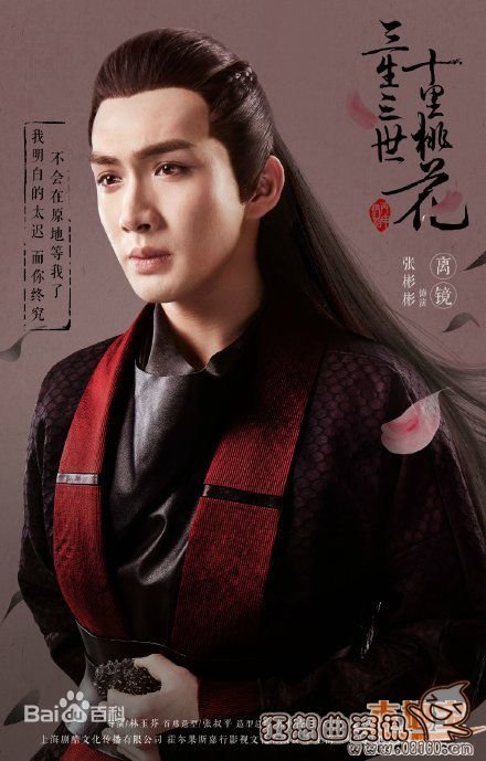 三生三世十里桃花电视剧演员名单(三生三世十里桃花电视剧 演员)